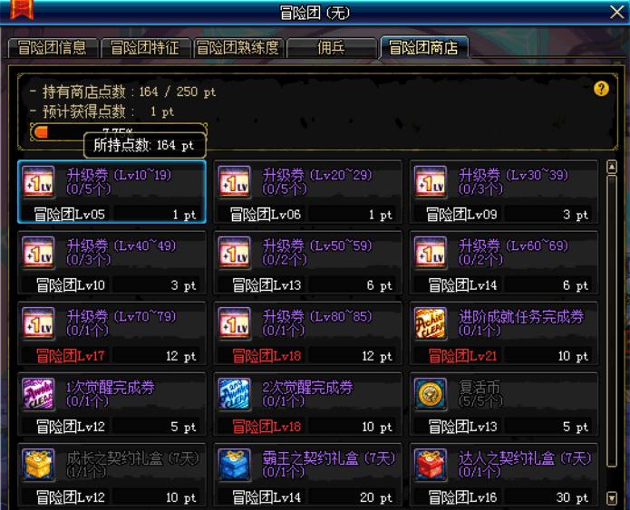 dnf预约角色详细升级攻略,dnf预约升级活动时间