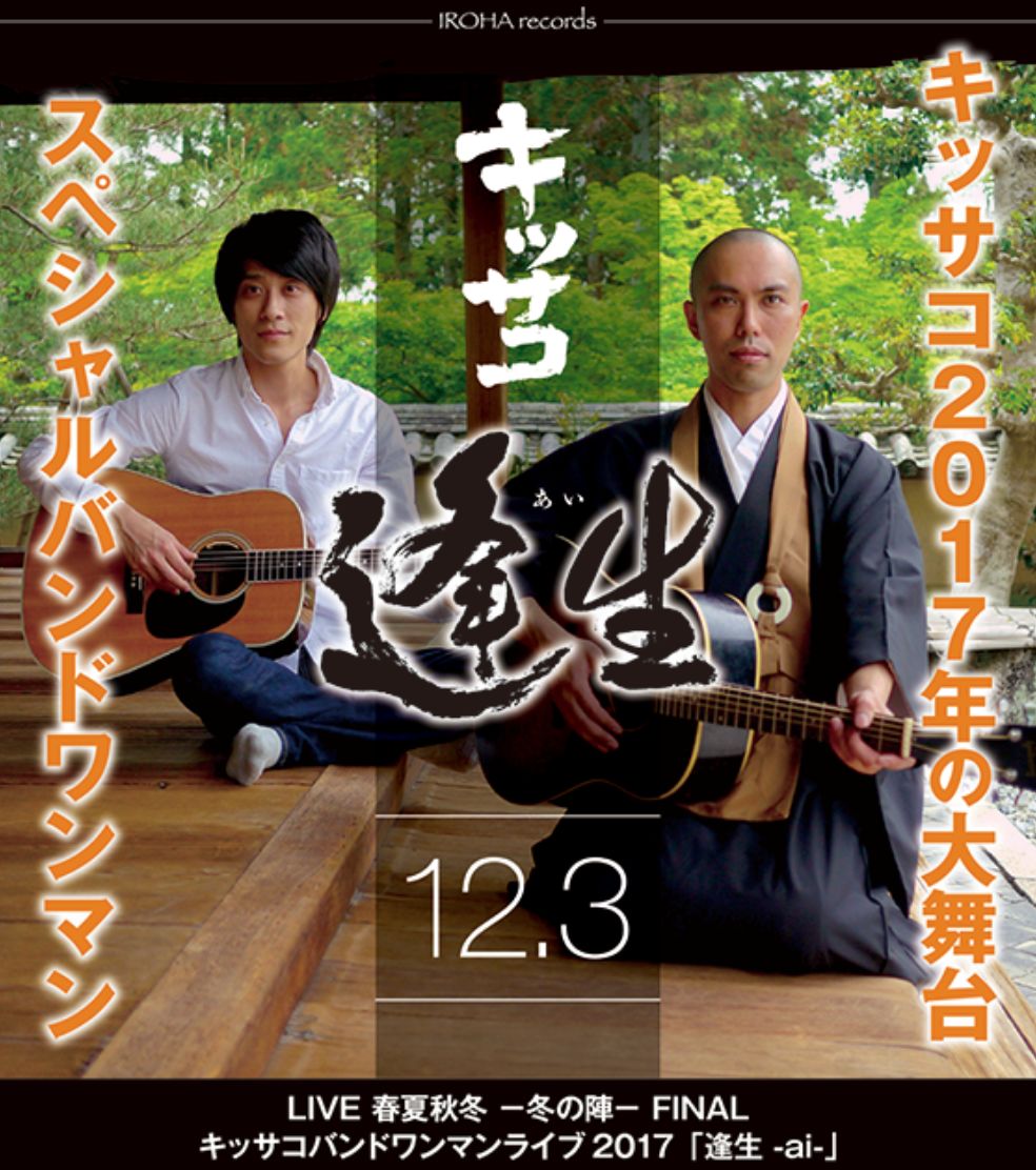 看看这些电音和尚，你还有什么资格说佛系追星？！