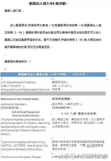 出境卡用英文怎么说,常用出国英文词汇