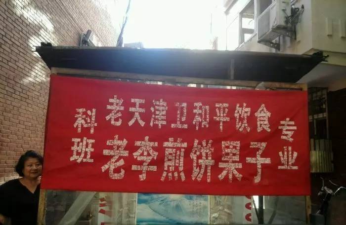 天津煎饼果子历史背景来历传说,天津煎饼果子的故事