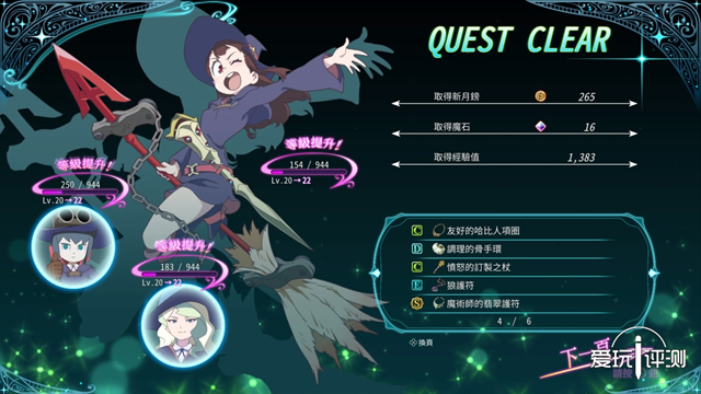 万代ps4小魔女,万代漫改