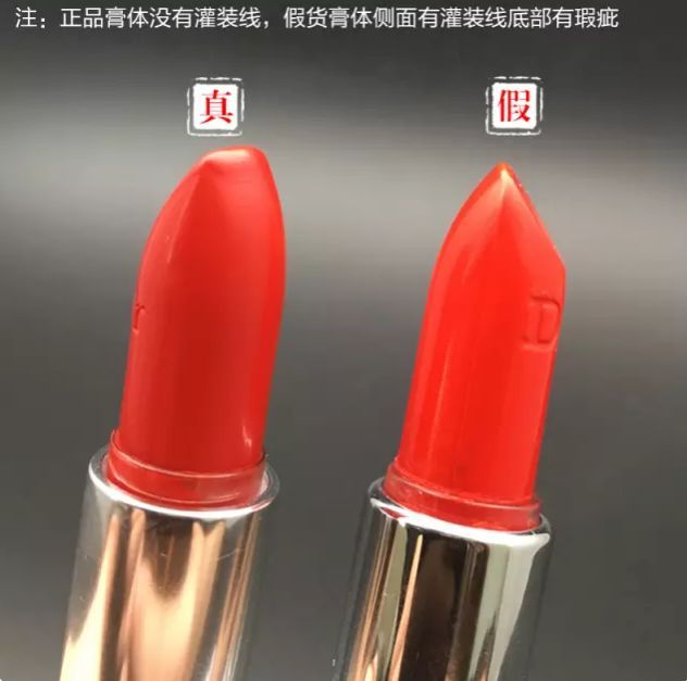 真迪奥口红和假迪奥口红的区别,辨别假口红和真口红的方法