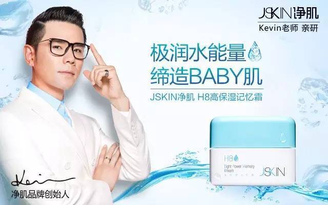 jskin试用,jskin净肌产品