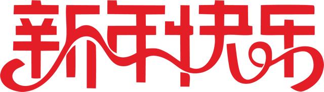元旦假期就去这里玩,假期马上开始嗨起来