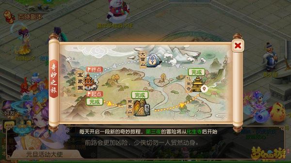 想要集齐16张元旦贺卡这里有你想要的攻略