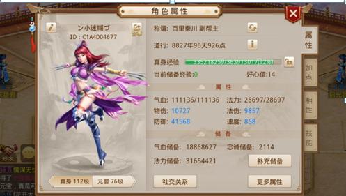 问道手游敏木会被嫌弃吗,问道手游敏体木全攻略