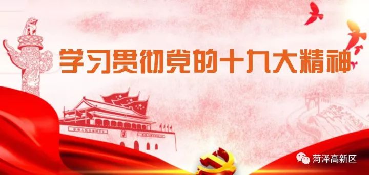 高新区第二届中小学足球锦标赛,菏泽市第三届校园足球联赛