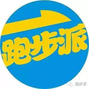 Bigger问答时间|跑步时前脚掌痛怎么办？