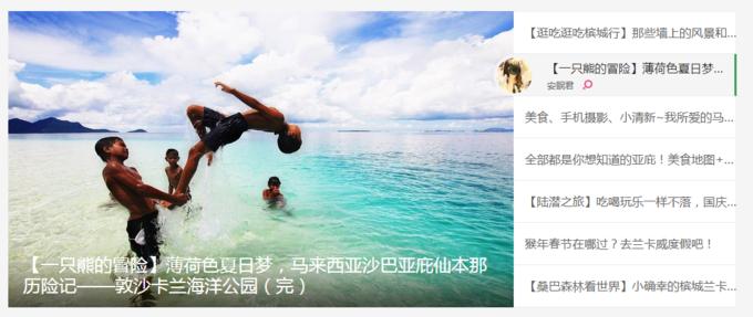 【一只熊的冒险】薄荷色夏日梦，马来西亚沙巴亚庇仙本那历险记——敦沙卡兰海洋公园（完）