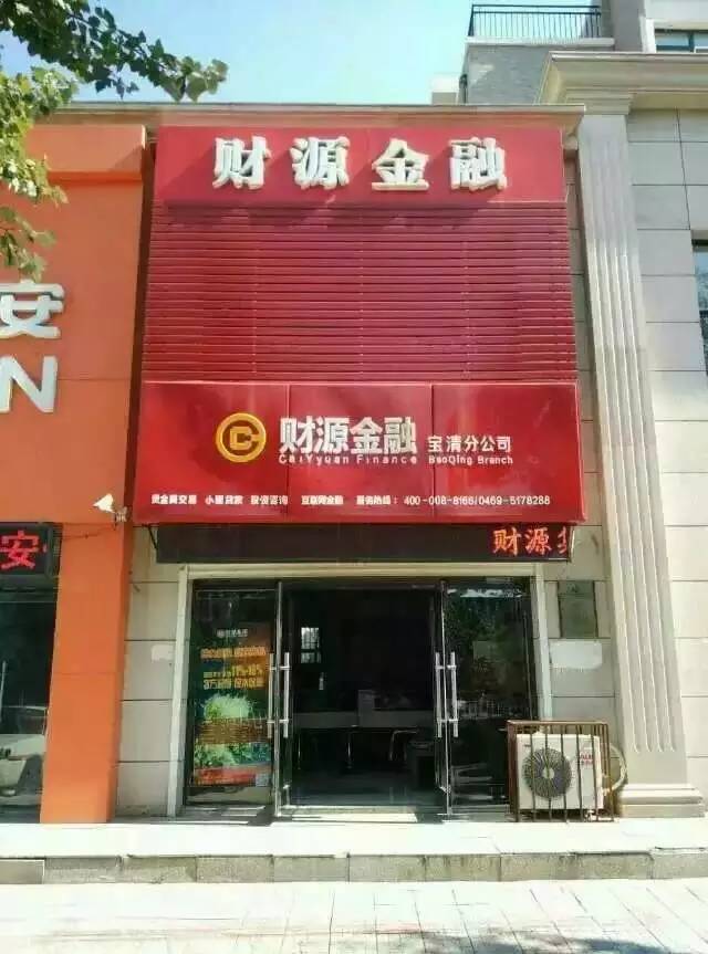 票据理财的安全性如何,银行票据理财风险大吗