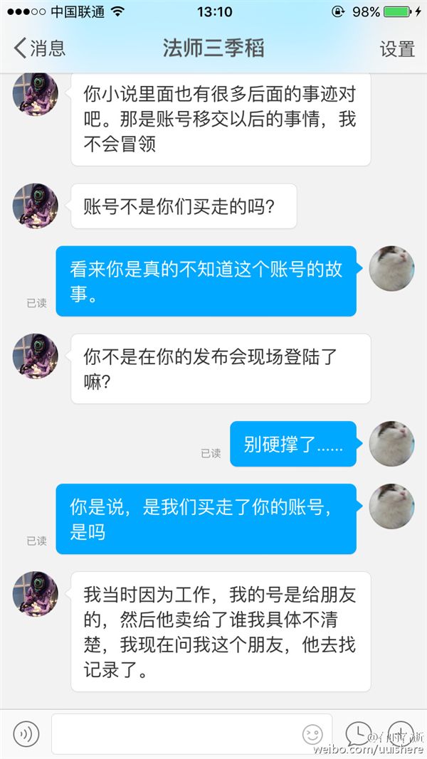 三季稻事件起因,三季稻为什么被骂