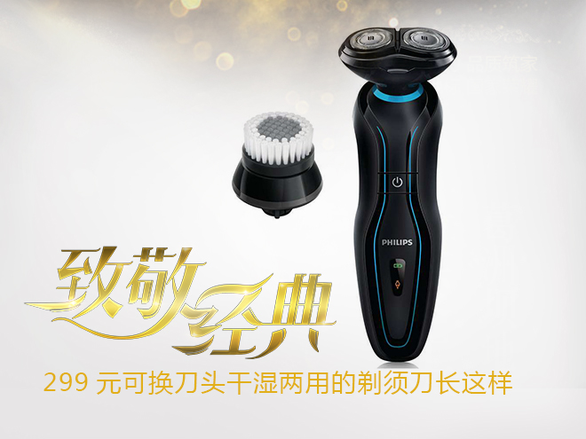 剃须刀99元爆款迷你,剃须刀新款199