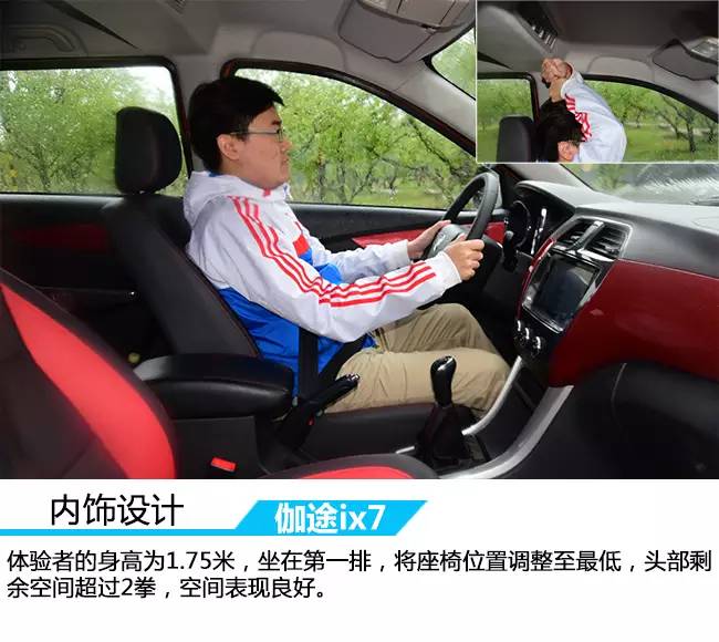 原创试驾智能化的7座MPV车讯网试驾福田伽途ix7