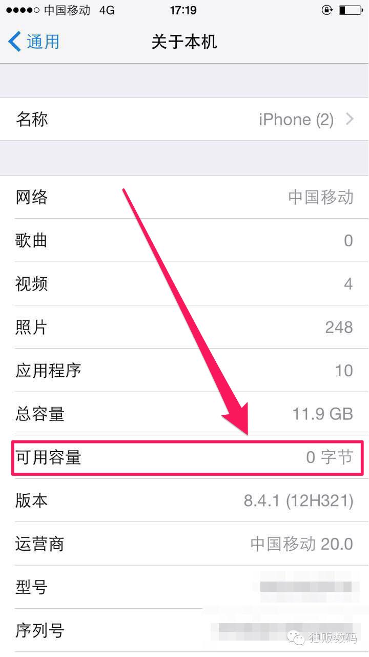 删掉iphone备用数据会怎样,把iphone设置删了会怎样