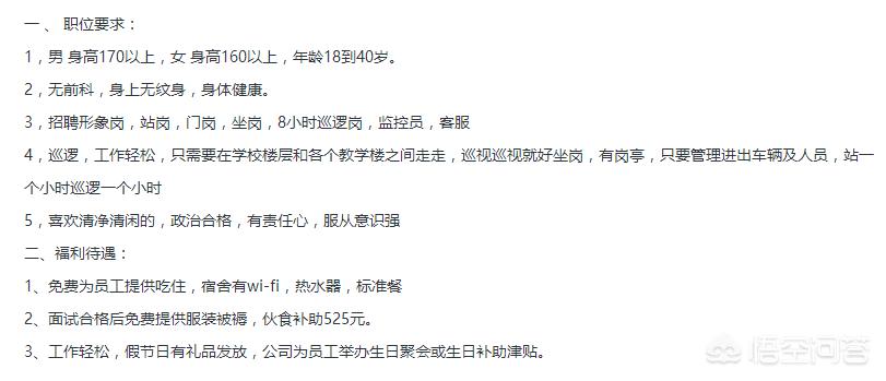送外卖的保安好干吗,送快递和保安选哪个