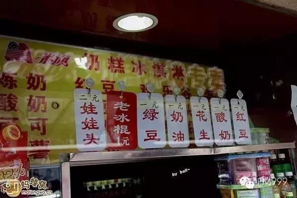 西安娃小时候吃过的冰棍,你还记得吗?