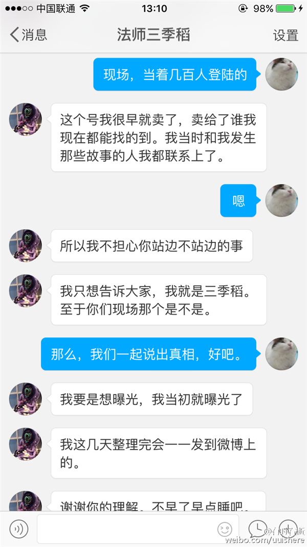 三季稻事件起因,三季稻为什么被骂