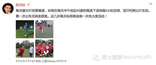 没法直视了！标哥都能瘦成闪电你的科学减肥方法在这里