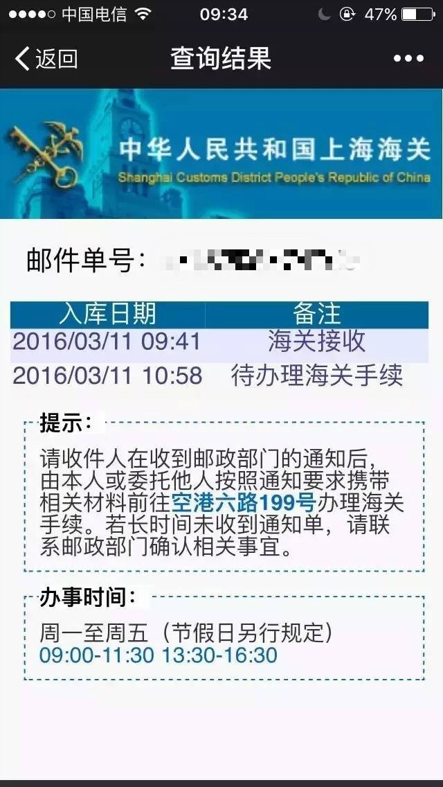 海淘如何减少被税几率,海淘被税了怎么办
