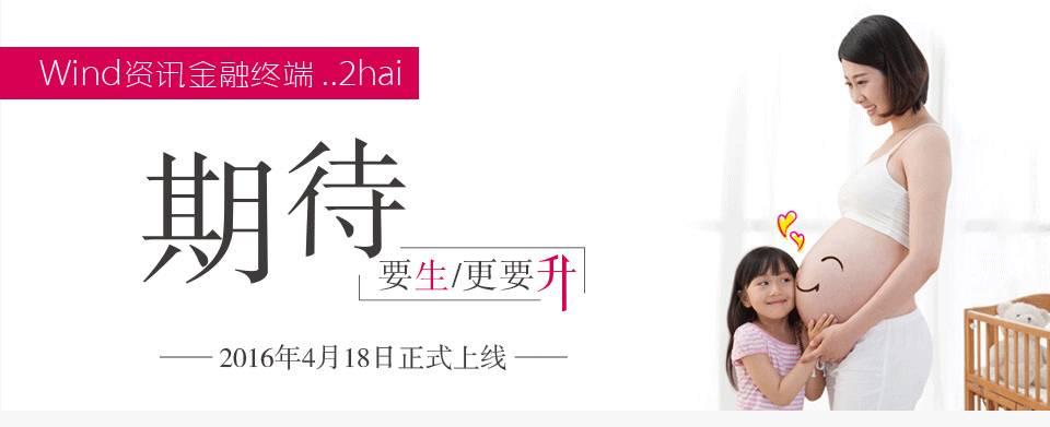 wind资讯金融终端下载,wind资讯金融终端价格2018