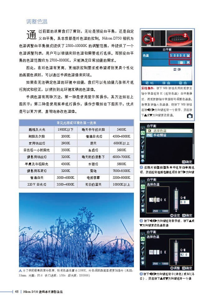 nikond700数码单反摄影完全攻略,nikon单反d750全画幅镜头推荐