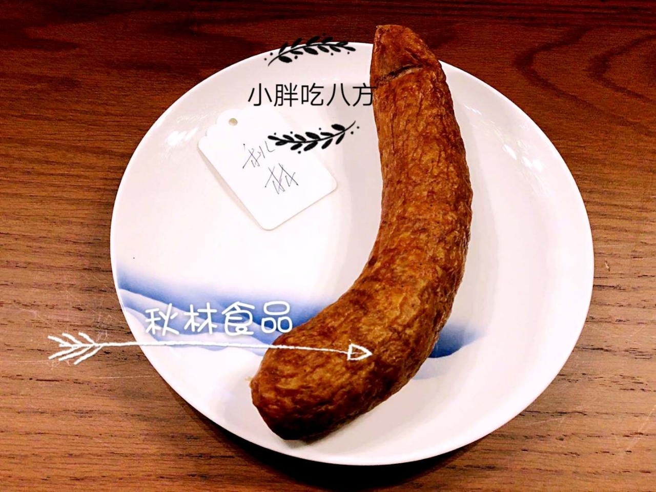 新三永哈尔滨红肠测评,口碑最好哈尔滨红肠