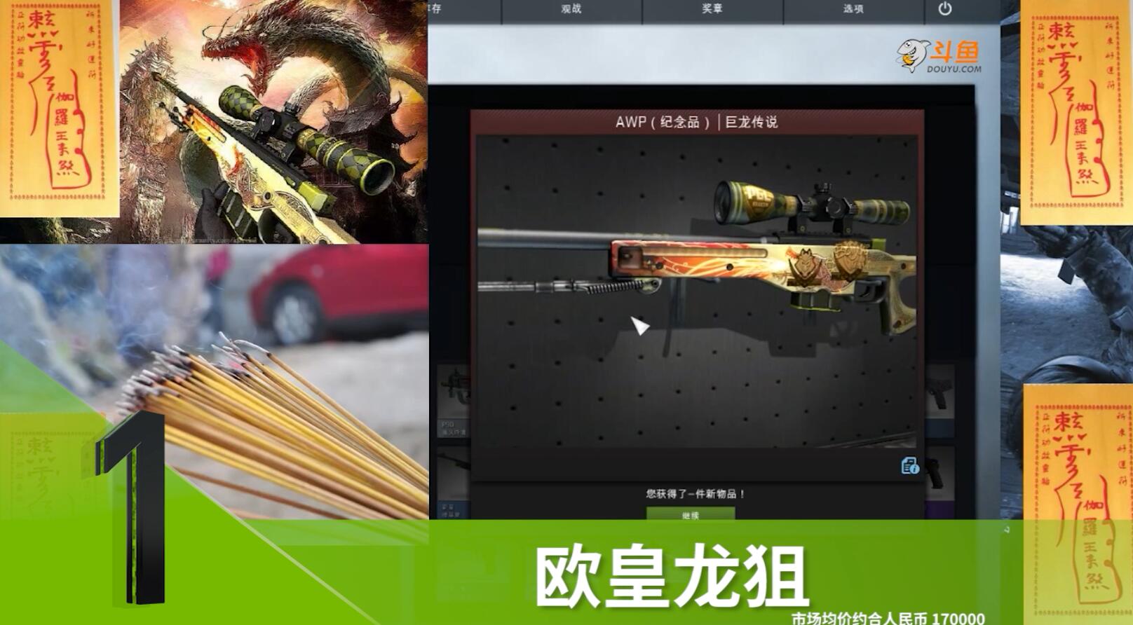 csgo最贵皮肤开箱,csgo很厉害的武器皮肤开箱