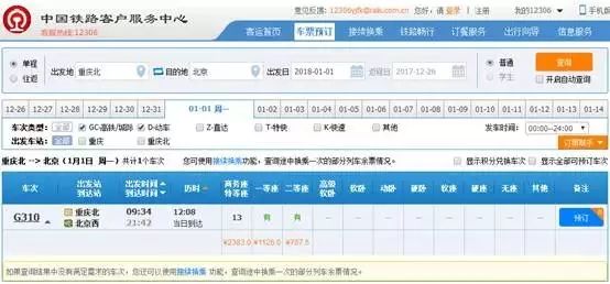西安至重庆高铁官方规划路线,上海至重庆沿江高铁详细路线