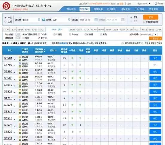 西安至重庆高铁官方规划路线,上海至重庆沿江高铁详细路线