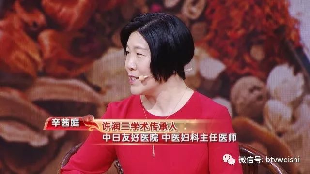 「养生堂」今日17:25《国医大师许润三的养生宝》