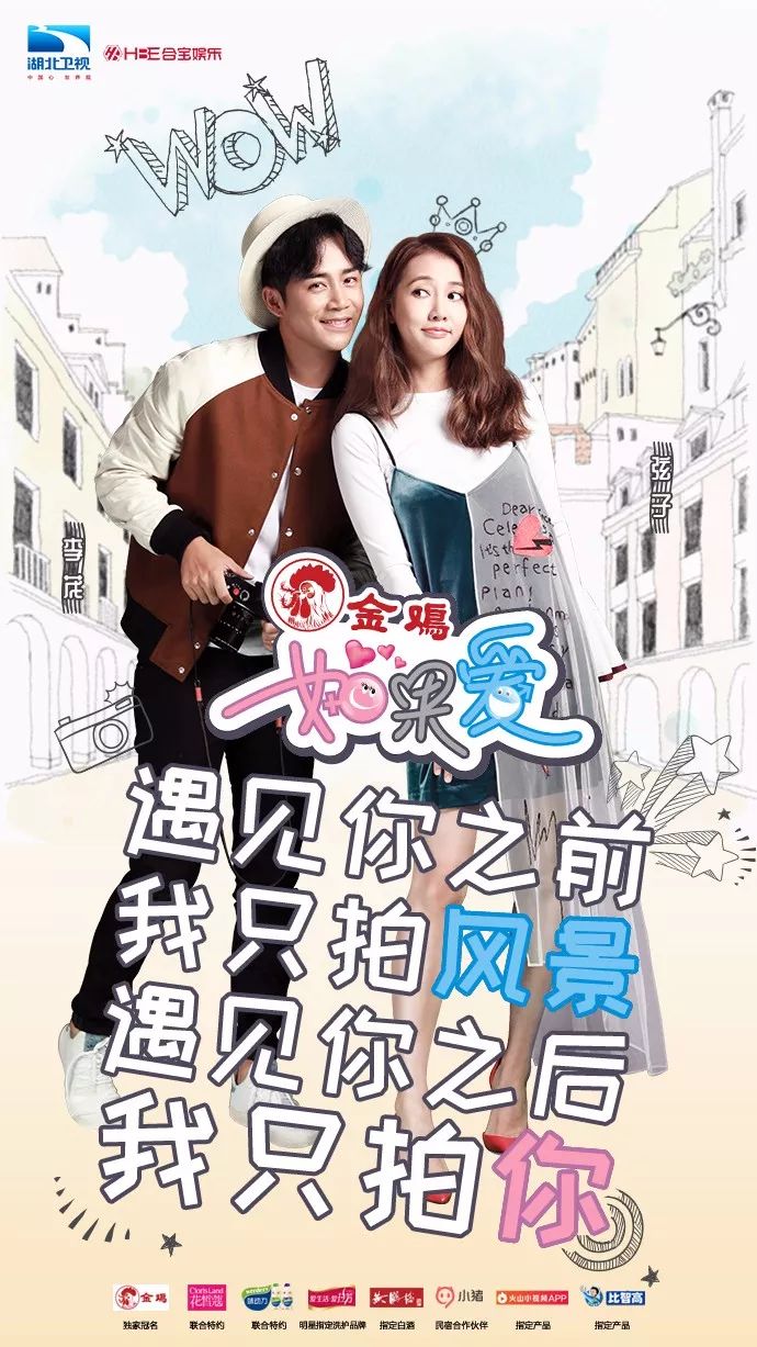 跳出情感真人秀综艺的窠臼，《如果爱》站在新高度上体味爱情