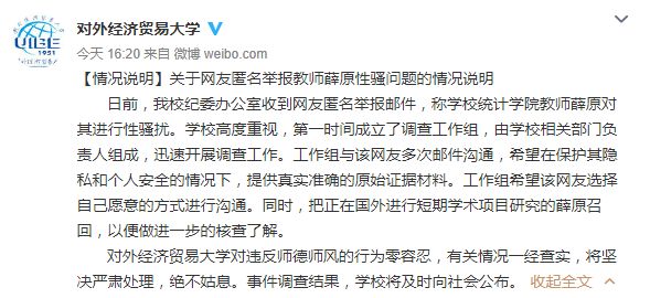 状况有多严重？全球有35%的女性曾遭遇性骚扰