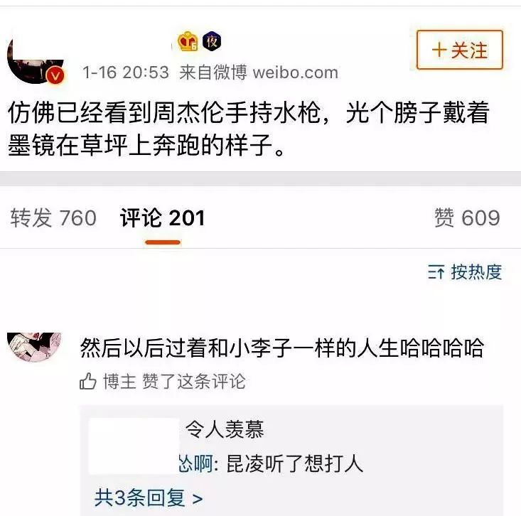 周杰伦和岳云鹏,周杰伦与岳云鹏合体