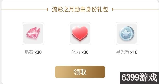 奇迹暖暖中钻石任务体验卡是什么,奇迹暖暖官网最近有什么活动