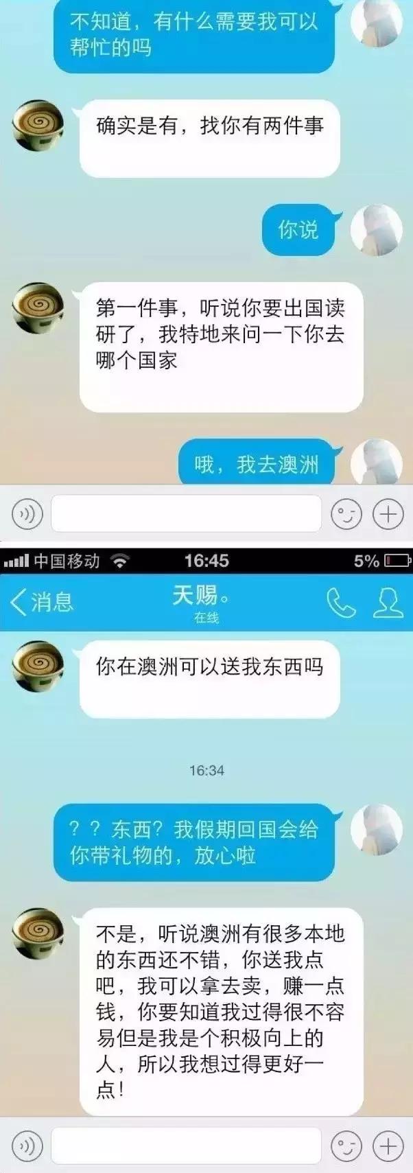 大连代购聊天记录,代购聊天记录