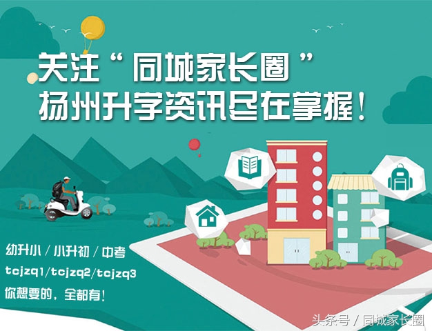 2023年的中考生要注意什么,选择重点高中要注意哪些事项