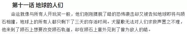 豆瓣8.3,奥浩哉大神作品,用三场思想体验剖析人性善恶!
