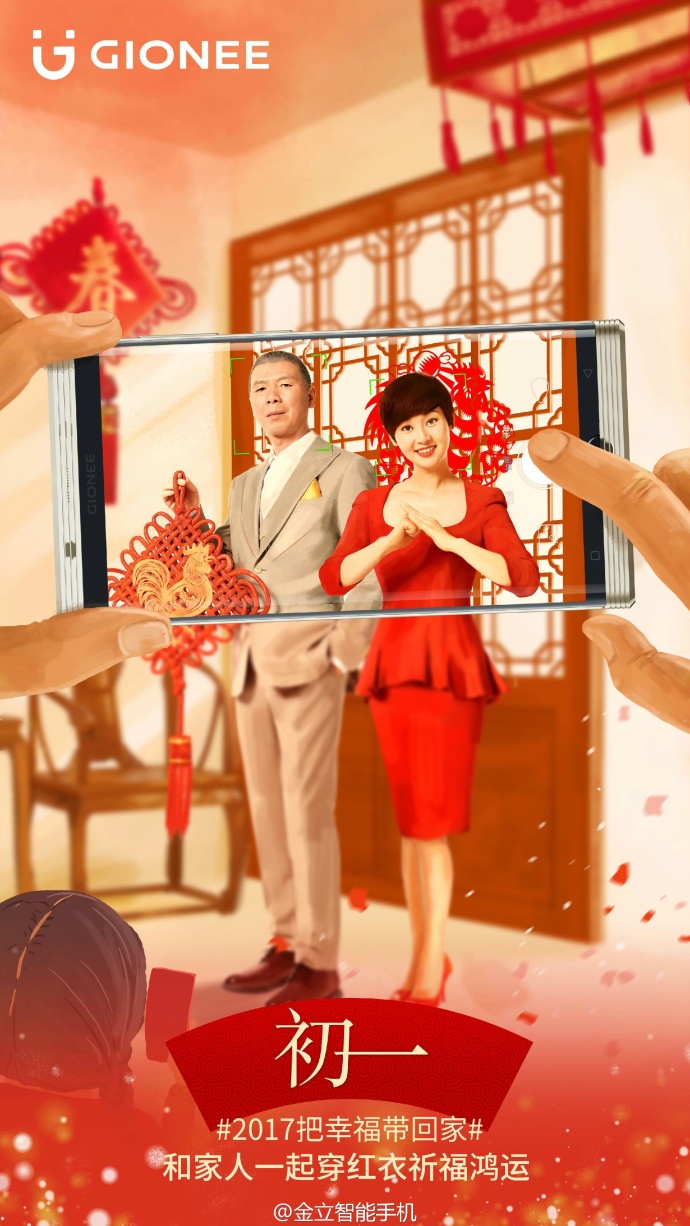 金立手机营销策略,金立借势广告语录