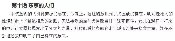 豆瓣8.3,奥浩哉大神作品,用三场思想体验剖析人性善恶!