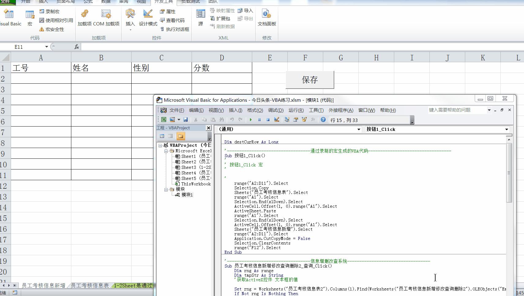 excel信息录入后自动填写到软件中,excel信息录入word表格