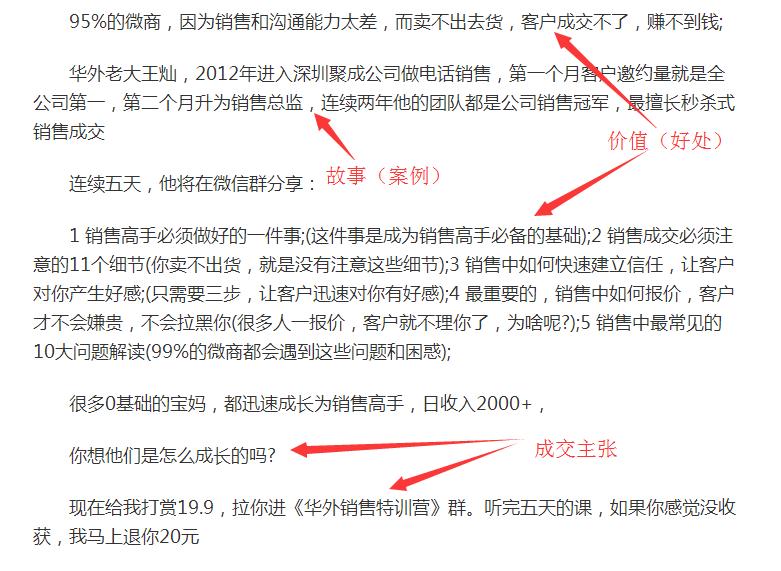 微商营销技巧短期快速破万,怎么做好微商营销推广技巧和策略