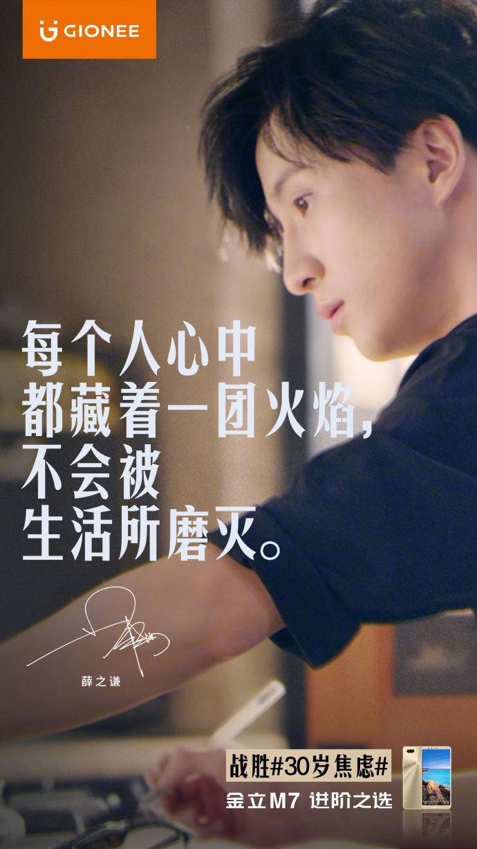 金立的宣传片大全,金立前几年手机广告语视频