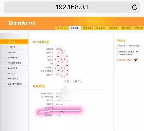 网速慢怎么破？可能你家的网被蹭了，3步破解你家的Wi-Fi被蹭问题
