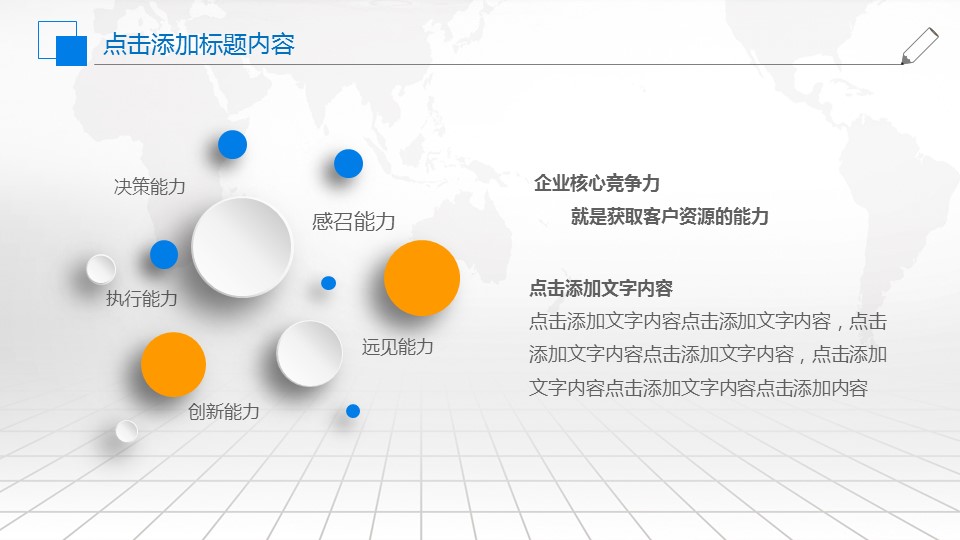 商业推广策划方案ppt,年度营销规划ppt分享