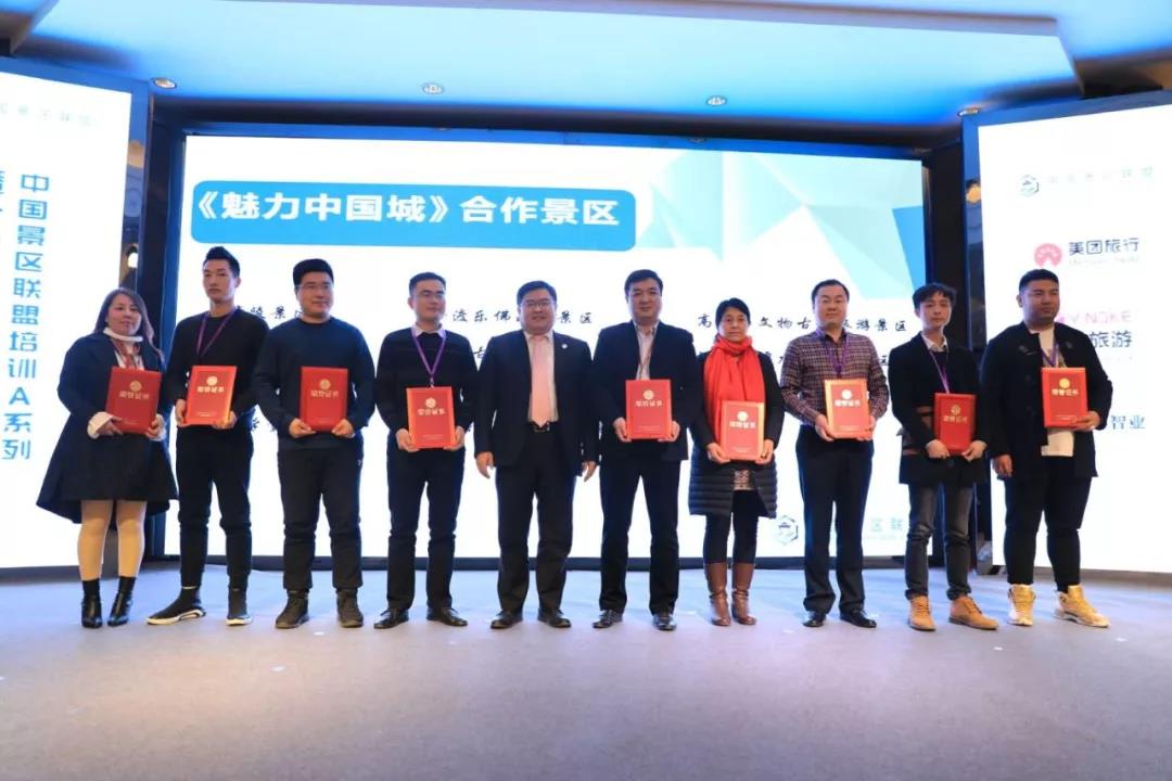 2021景区联盟旅游推介会,中国景区创新发展论坛