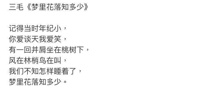 梦里花落知多少24集,梦里花落知多少