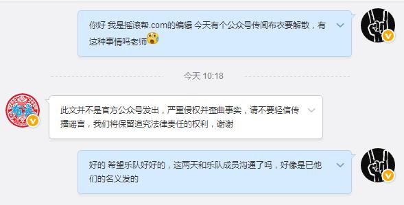 布衣乐队18年事件,布衣乐队打官司