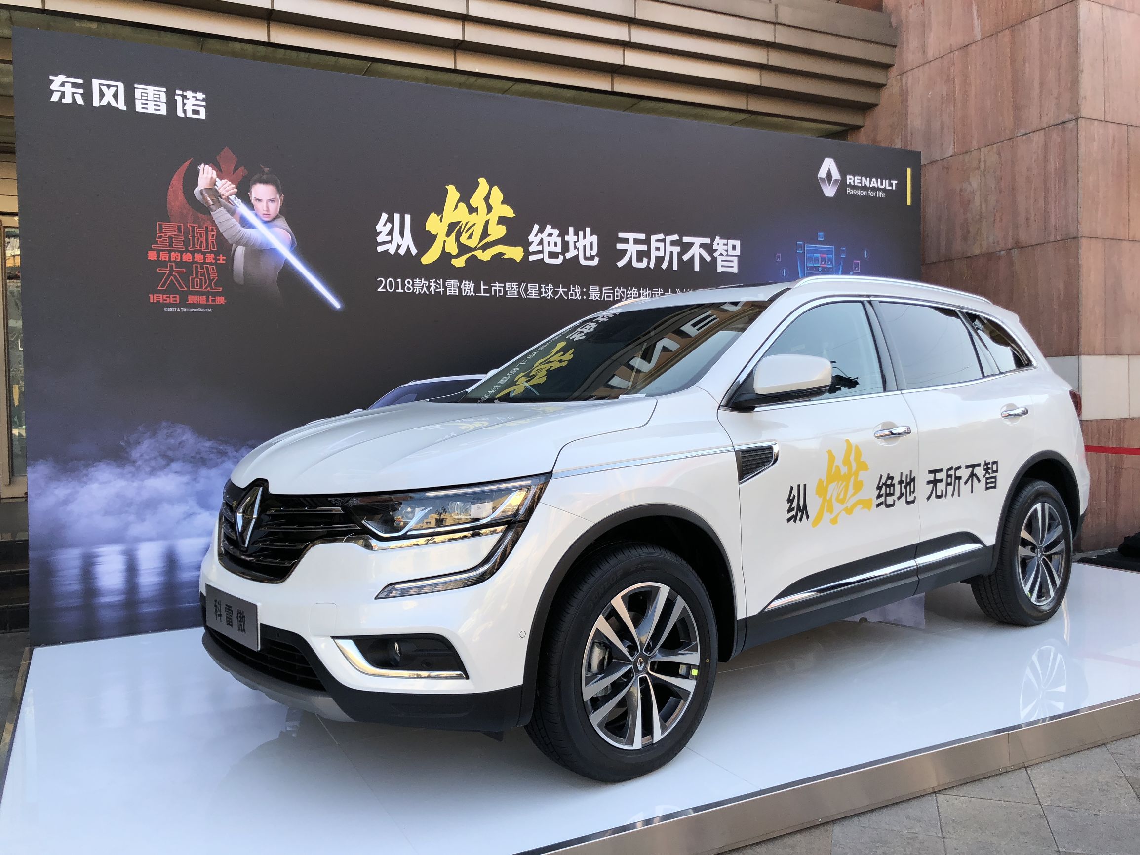 科雷傲2017款购车指南,科雷傲真实成交价格