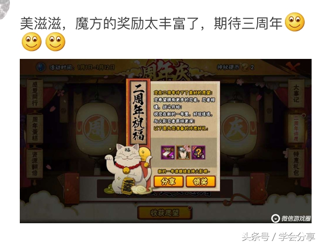 火影忍者手游周年庆活动内容,火影忍者手游周年庆奖励