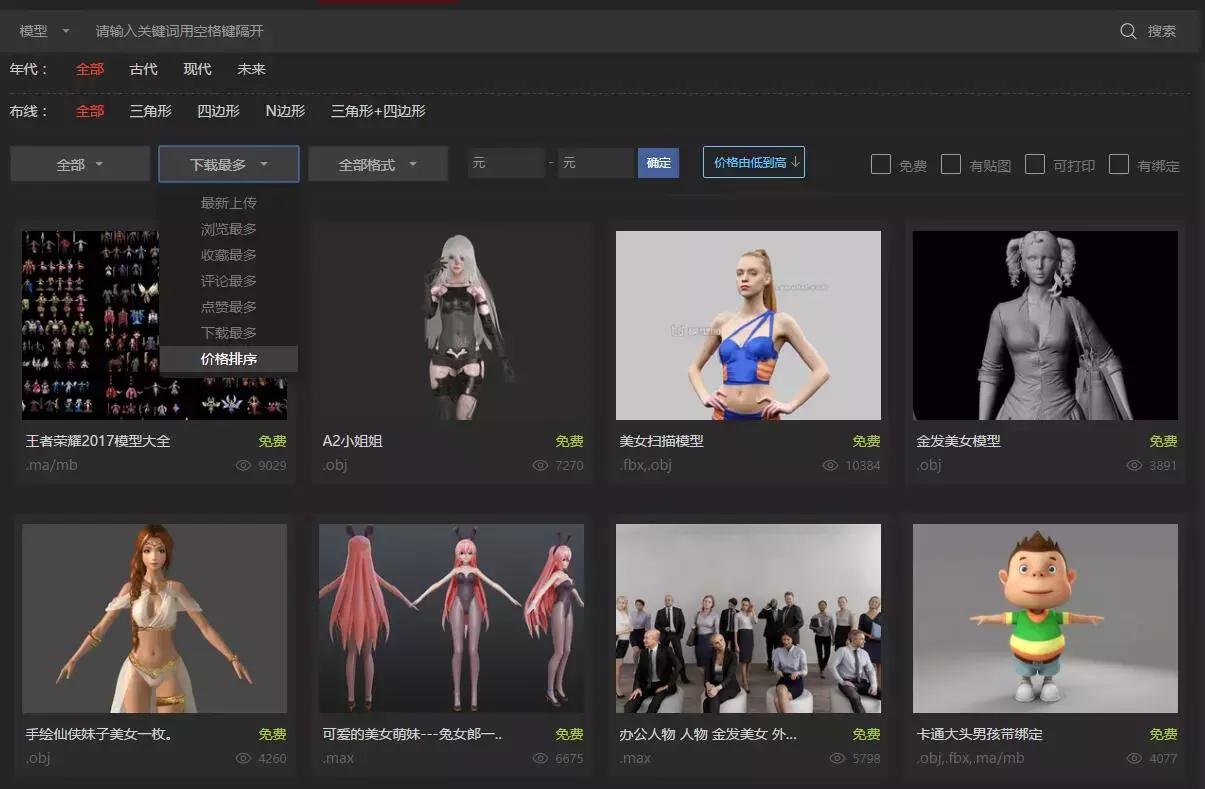 ppt3d模型素材网站,ppt导入3d模型